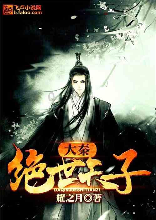 无尽神域